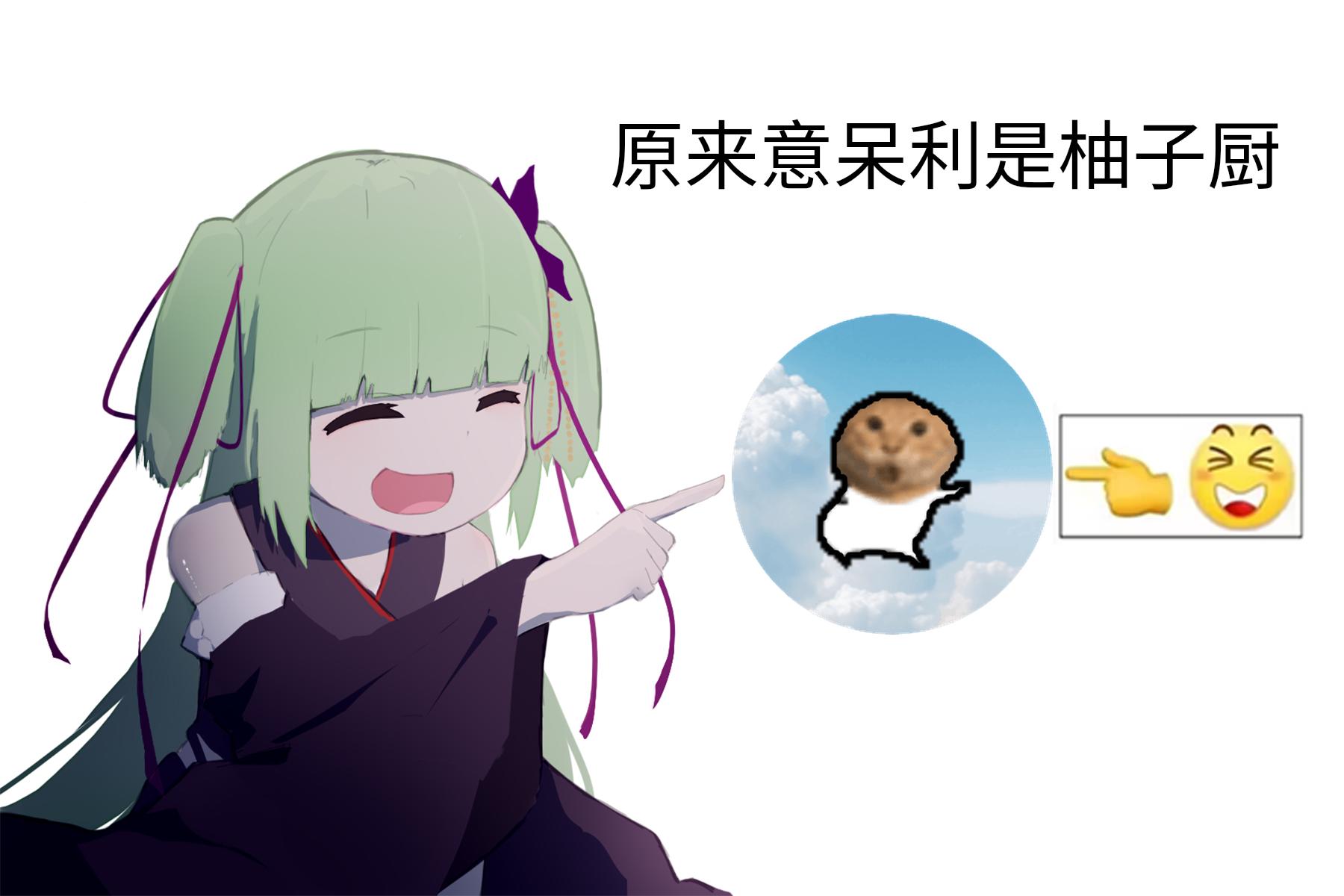 meme yuzu_soft_murasame_finger